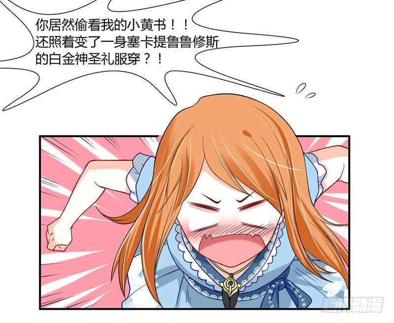 魔王大人请慢走韩漫全集-你到底经历了什么？！无删减无遮挡章节图片 