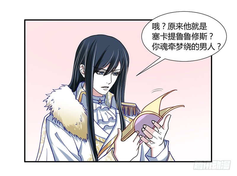 魔王大人请慢走韩漫全集-你到底经历了什么？！无删减无遮挡章节图片 