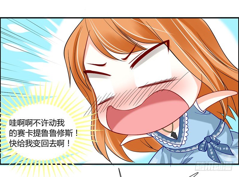 魔王大人请慢走韩漫全集-你到底经历了什么？！无删减无遮挡章节图片 