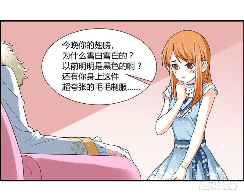 魔王大人请慢走韩漫全集-你到底经历了什么？！无删减无遮挡章节图片 