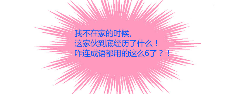 魔王大人请慢走韩漫全集-你到底经历了什么？！无删减无遮挡章节图片 