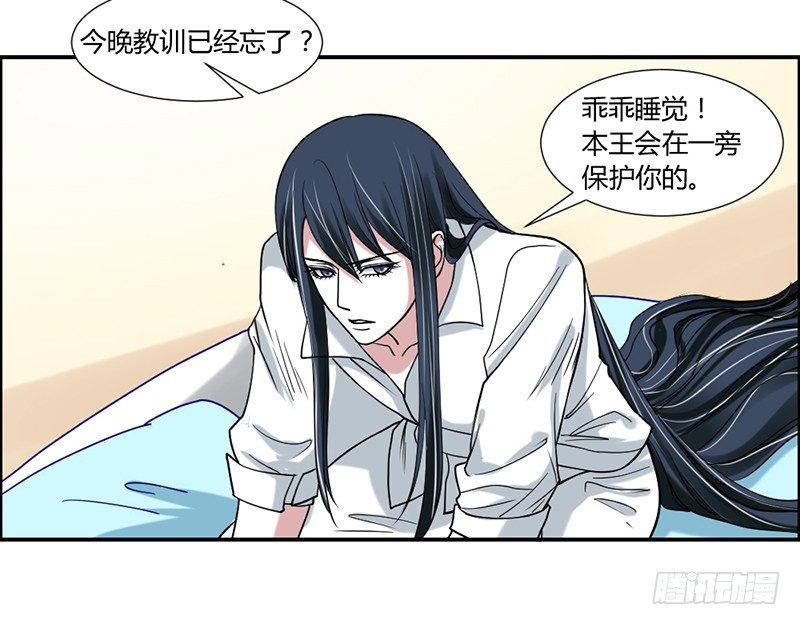 魔王大人请慢走韩漫全集-你到底经历了什么？！无删减无遮挡章节图片 