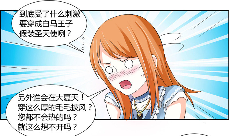 魔王大人请慢走韩漫全集-你到底经历了什么？！无删减无遮挡章节图片 