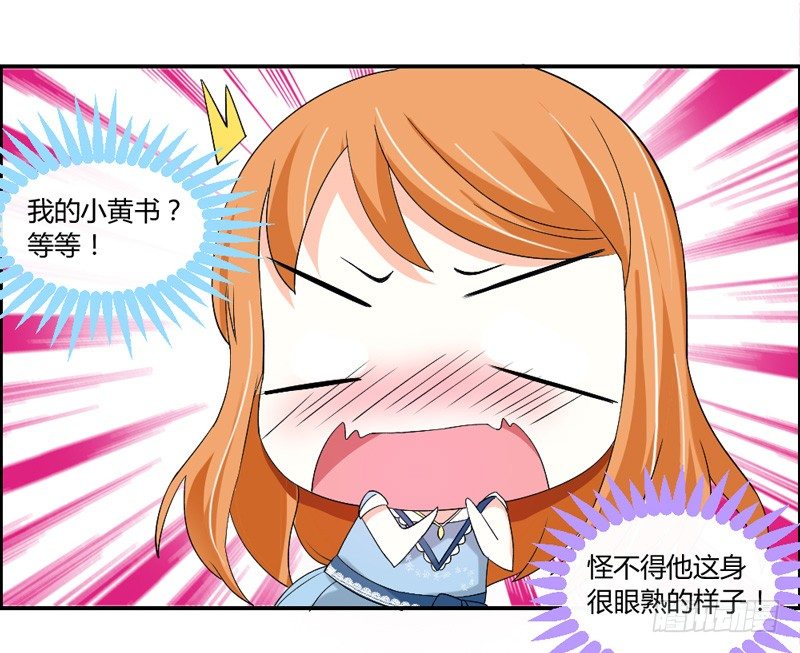 魔王大人请慢走韩漫全集-你到底经历了什么？！无删减无遮挡章节图片 