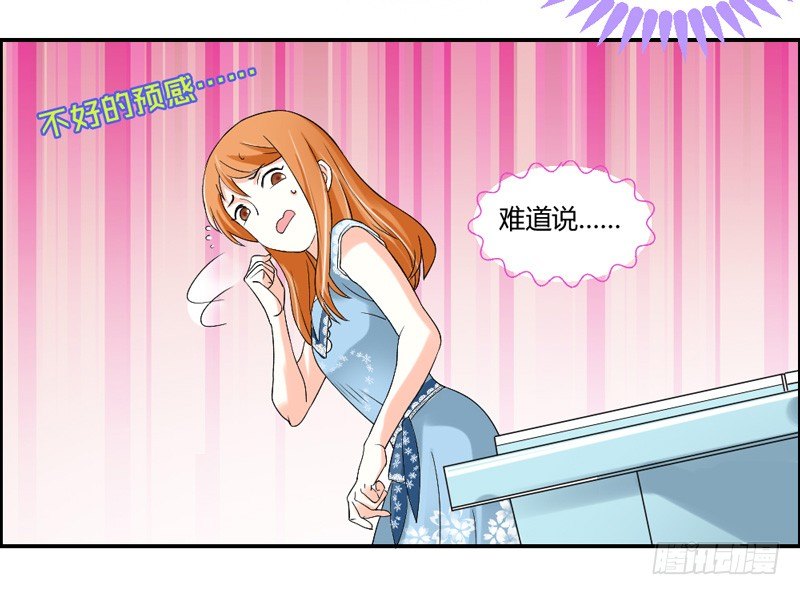 魔王大人请慢走韩漫全集-你到底经历了什么？！无删减无遮挡章节图片 