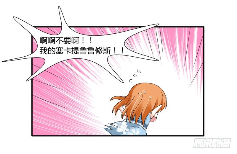 魔王大人请慢走韩漫全集-你到底经历了什么？！无删减无遮挡章节图片 