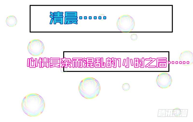 魔王大人请慢走韩漫全集-哼，快给本王解除封印！无删减无遮挡章节图片 
