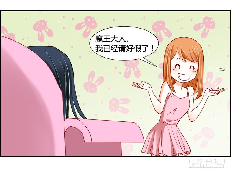 魔王大人请慢走韩漫全集-哼，快给本王解除封印！无删减无遮挡章节图片 