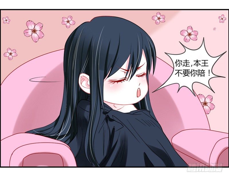 魔王大人请慢走韩漫全集-哼，快给本王解除封印！无删减无遮挡章节图片 