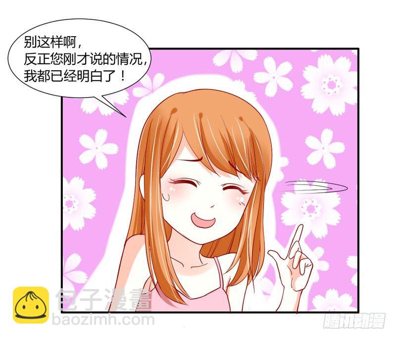 魔王大人请慢走韩漫全集-哼，快给本王解除封印！无删减无遮挡章节图片 