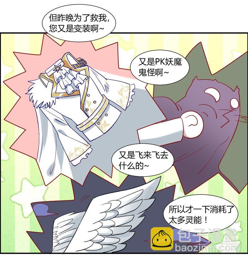 魔王大人请慢走韩漫全集-哼，快给本王解除封印！无删减无遮挡章节图片 