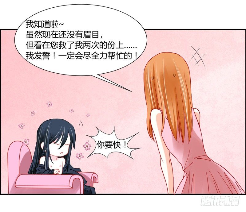 魔王大人请慢走韩漫全集-哼，快给本王解除封印！无删减无遮挡章节图片 