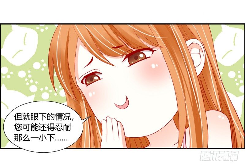 魔王大人请慢走韩漫全集-哼，快给本王解除封印！无删减无遮挡章节图片 