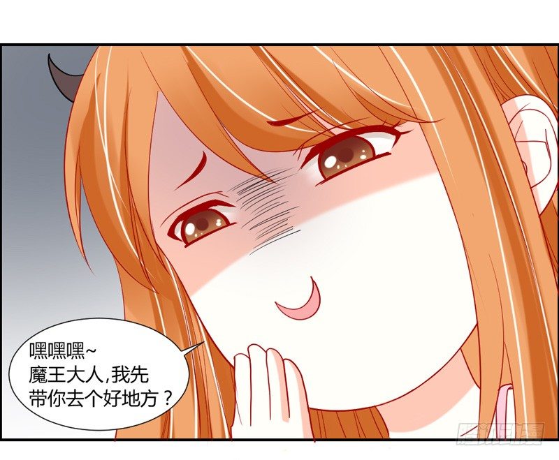 魔王大人请慢走韩漫全集-哼，快给本王解除封印！无删减无遮挡章节图片 