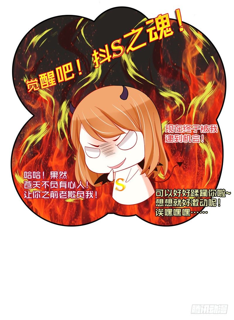 魔王大人请慢走韩漫全集-哼，快给本王解除封印！无删减无遮挡章节图片 