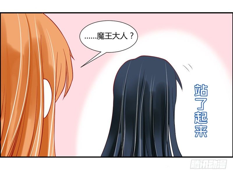 魔王大人请慢走韩漫全集-哼，快给本王解除封印！无删减无遮挡章节图片 
