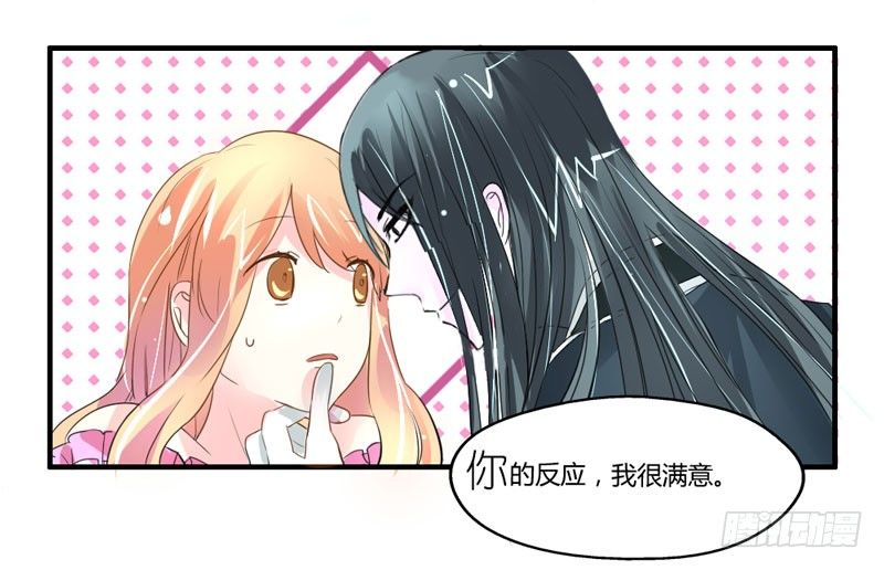 魔王大人请慢走韩漫全集-以吻为名的契约？！无删减无遮挡章节图片 