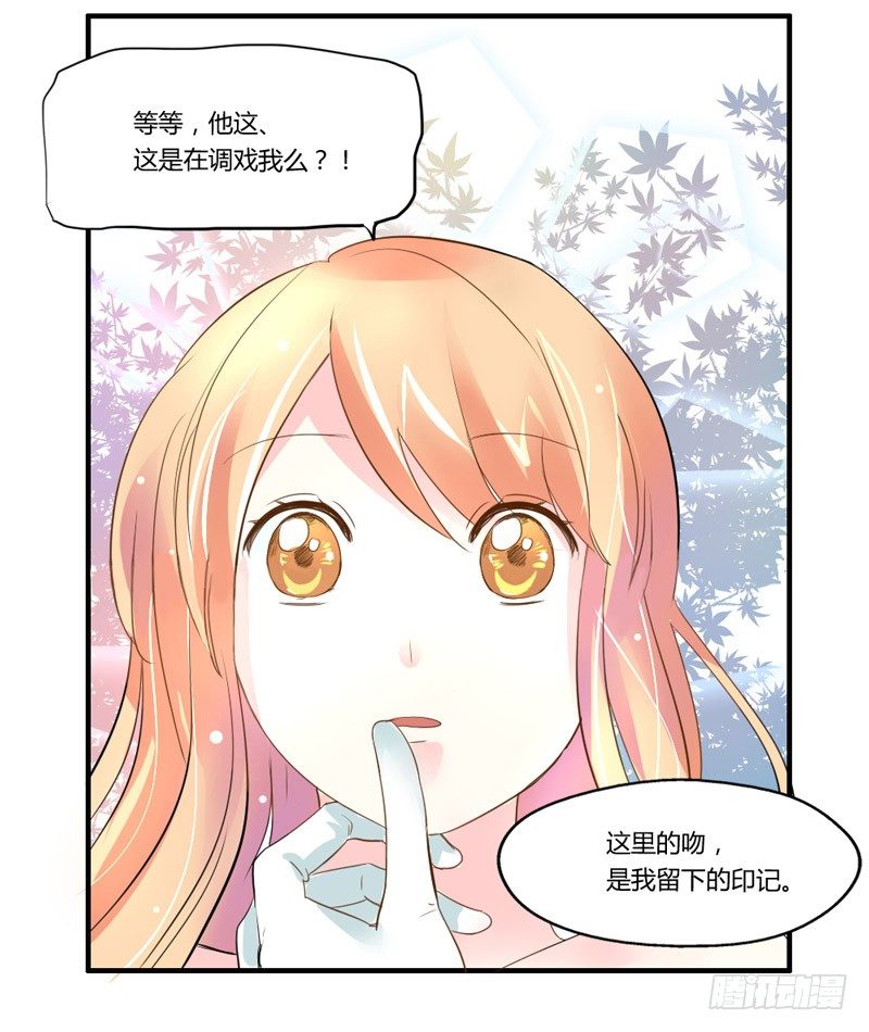 魔王大人请慢走韩漫全集-以吻为名的契约？！无删减无遮挡章节图片 