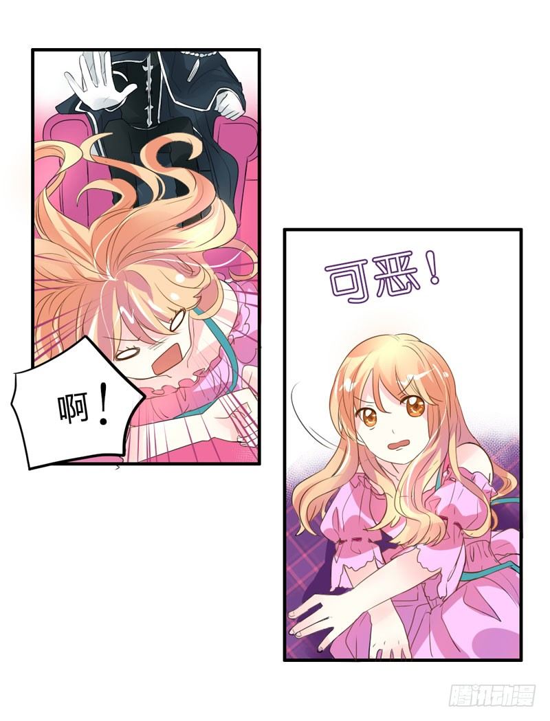 魔王大人请慢走韩漫全集-以吻为名的契约？！无删减无遮挡章节图片 
