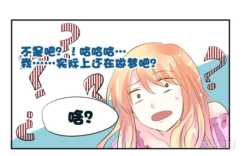 魔王大人请慢走韩漫全集-以吻为名的契约？！无删减无遮挡章节图片 
