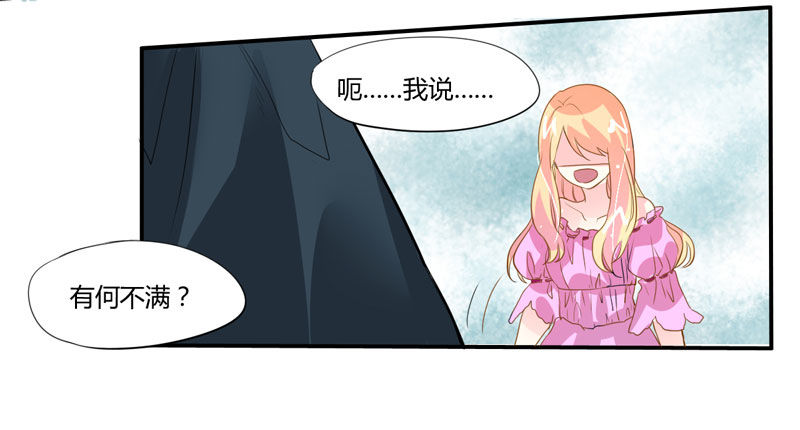 魔王大人请慢走韩漫全集-以吻为名的契约？！无删减无遮挡章节图片 
