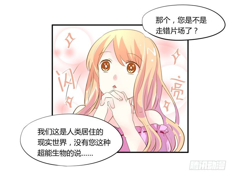 魔王大人请慢走韩漫全集-以吻为名的契约？！无删减无遮挡章节图片 