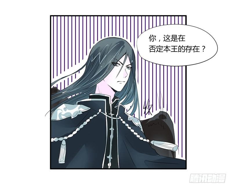 魔王大人请慢走韩漫全集-以吻为名的契约？！无删减无遮挡章节图片 