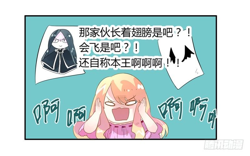 魔王大人请慢走韩漫全集-以吻为名的契约？！无删减无遮挡章节图片 