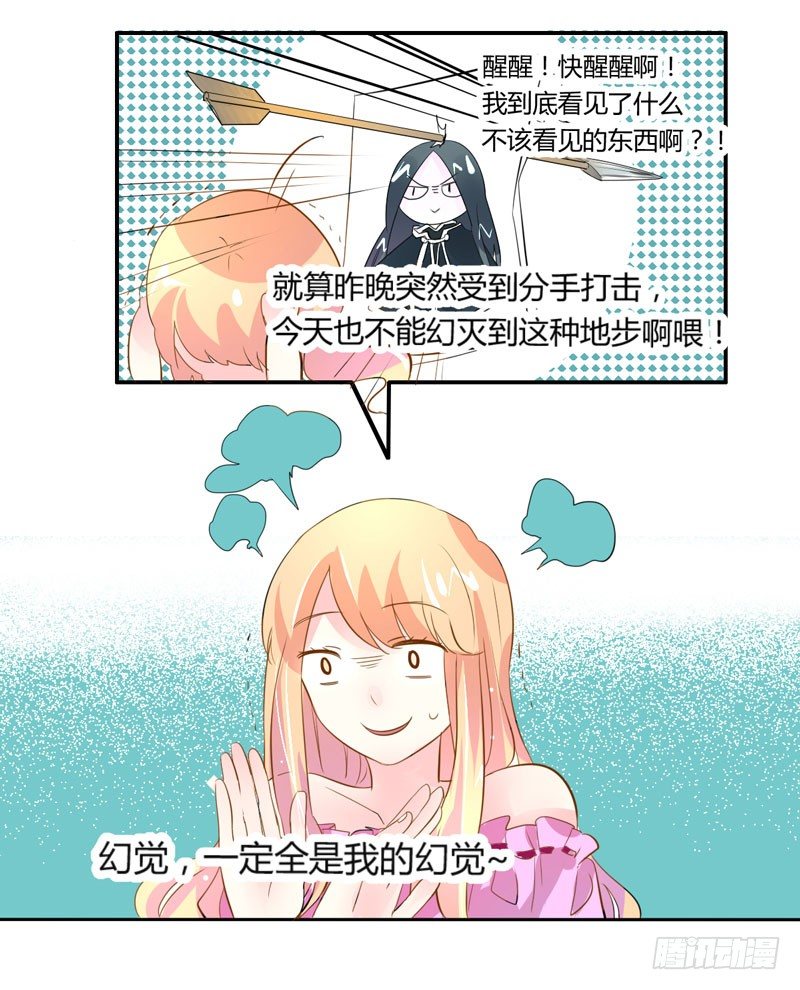 魔王大人请慢走韩漫全集-以吻为名的契约？！无删减无遮挡章节图片 