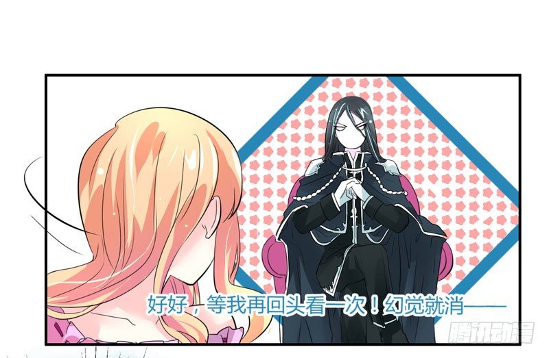 魔王大人请慢走韩漫全集-以吻为名的契约？！无删减无遮挡章节图片 
