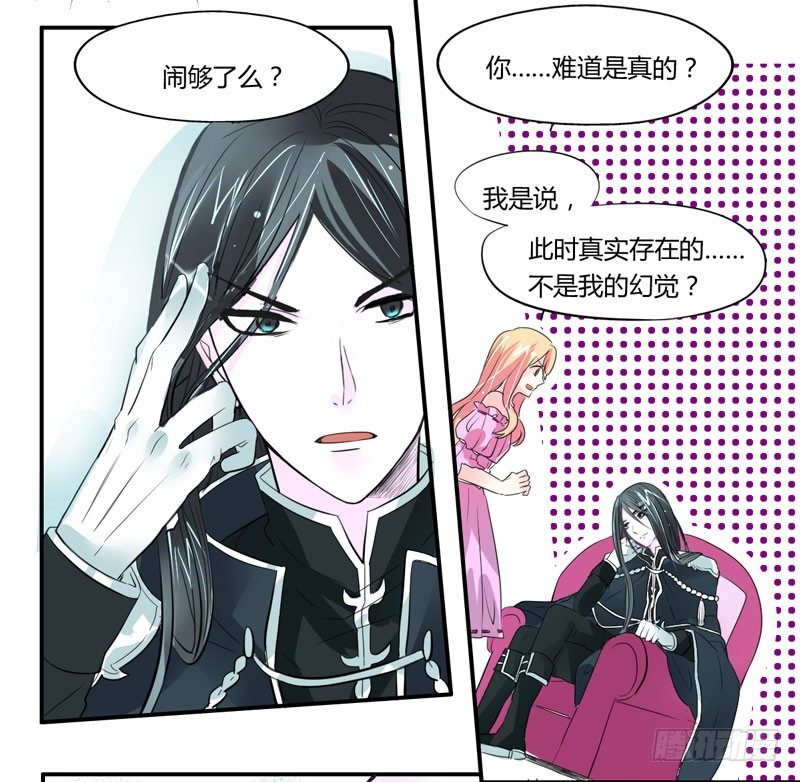 魔王大人请慢走韩漫全集-以吻为名的契约？！无删减无遮挡章节图片 