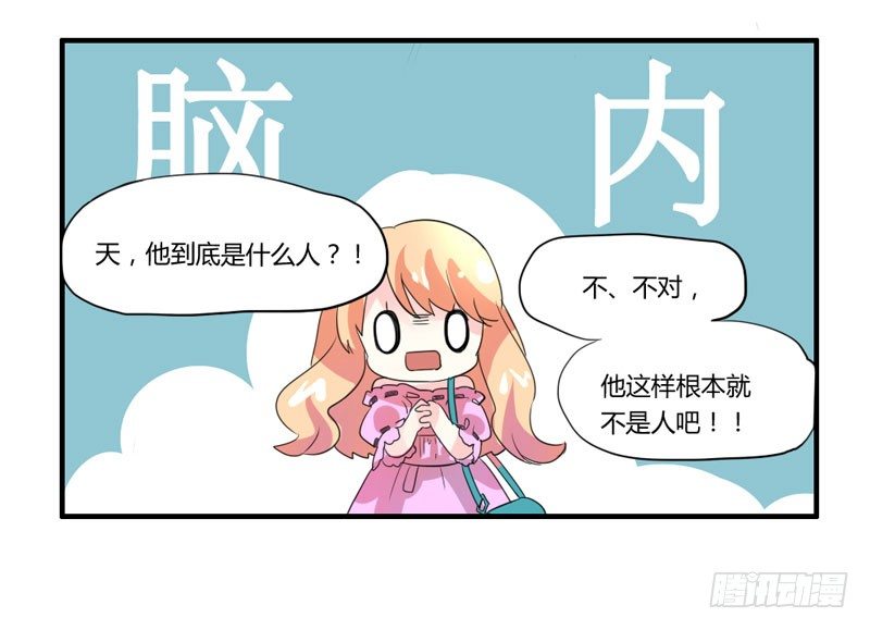 魔王大人请慢走韩漫全集-以吻为名的契约？！无删减无遮挡章节图片 