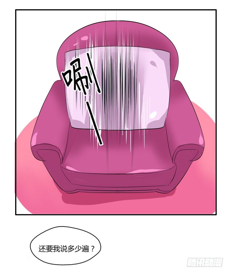 魔王大人请慢走韩漫全集-以吻为名的契约？！无删减无遮挡章节图片 