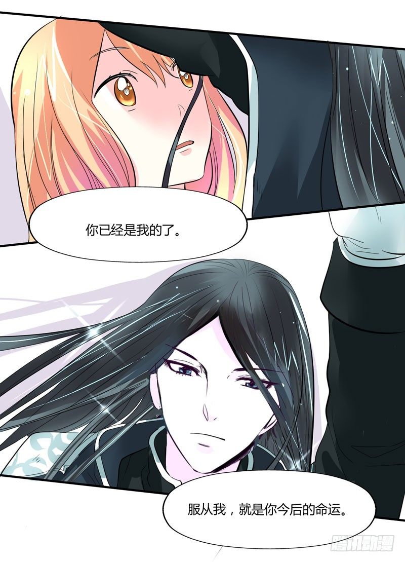 魔王大人请慢走韩漫全集-以吻为名的契约？！无删减无遮挡章节图片 