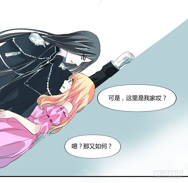 魔王大人请慢走韩漫全集-以吻为名的契约？！无删减无遮挡章节图片 