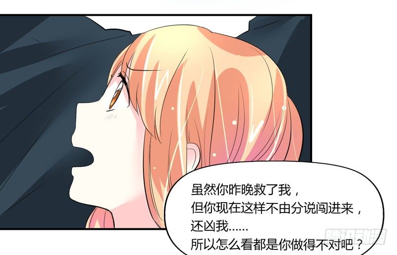 魔王大人请慢走韩漫全集-以吻为名的契约？！无删减无遮挡章节图片 