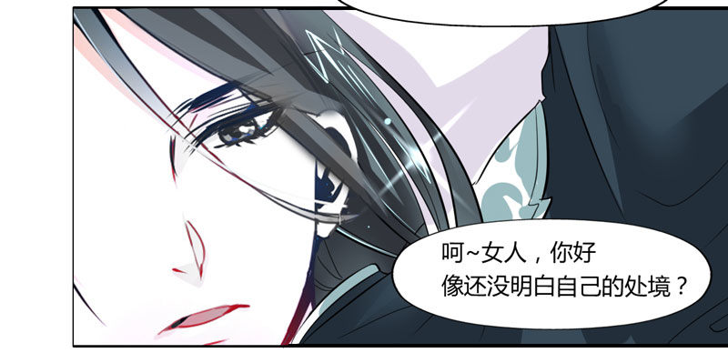 魔王大人请慢走韩漫全集-以吻为名的契约？！无删减无遮挡章节图片 