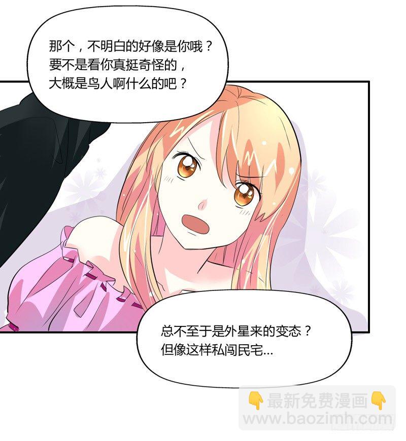 魔王大人请慢走韩漫全集-以吻为名的契约？！无删减无遮挡章节图片 