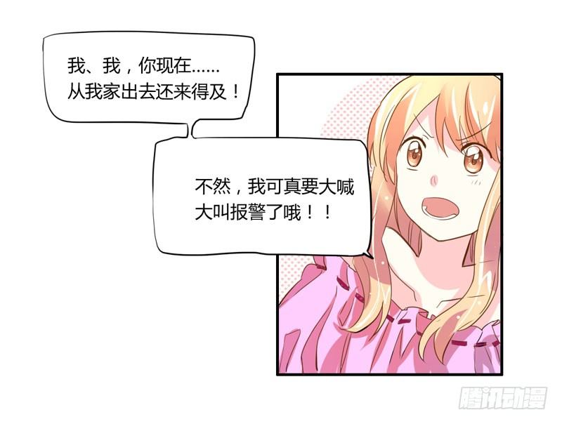 魔王大人请慢走韩漫全集-以吻为名的契约？！无删减无遮挡章节图片 