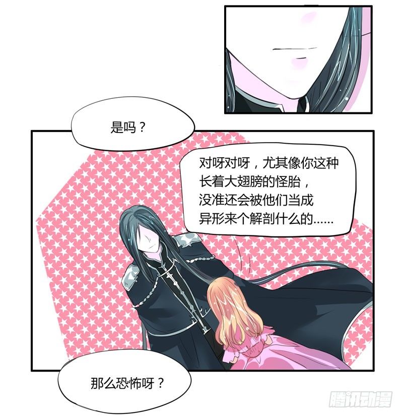 魔王大人请慢走韩漫全集-以吻为名的契约？！无删减无遮挡章节图片 