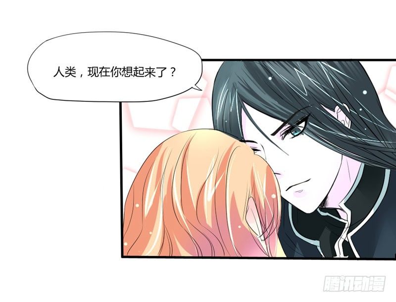 魔王大人请慢走韩漫全集-以吻为名的契约？！无删减无遮挡章节图片 