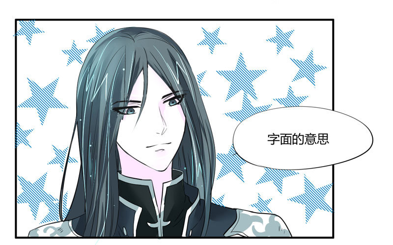 魔王大人请慢走韩漫全集-以吻为名的契约？！无删减无遮挡章节图片 
