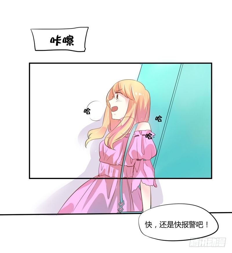 魔王大人请慢走韩漫全集-以吻为名的契约？！无删减无遮挡章节图片 
