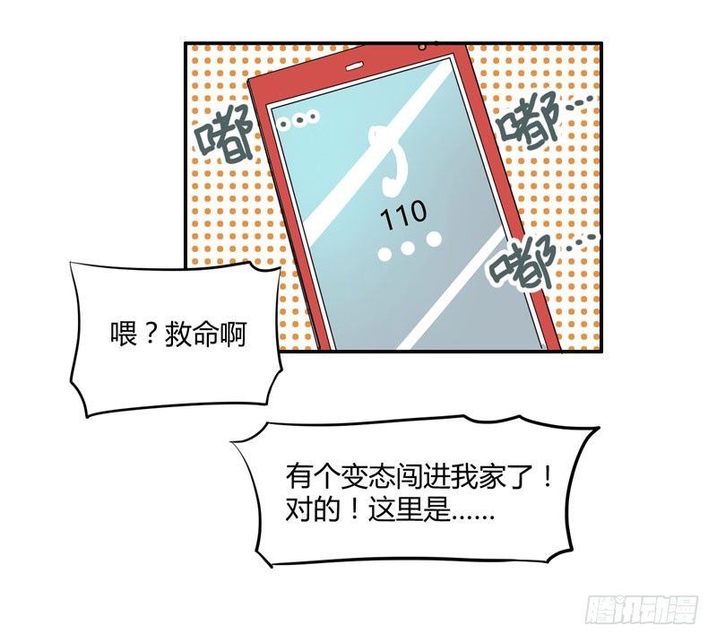 魔王大人请慢走韩漫全集-以吻为名的契约？！无删减无遮挡章节图片 