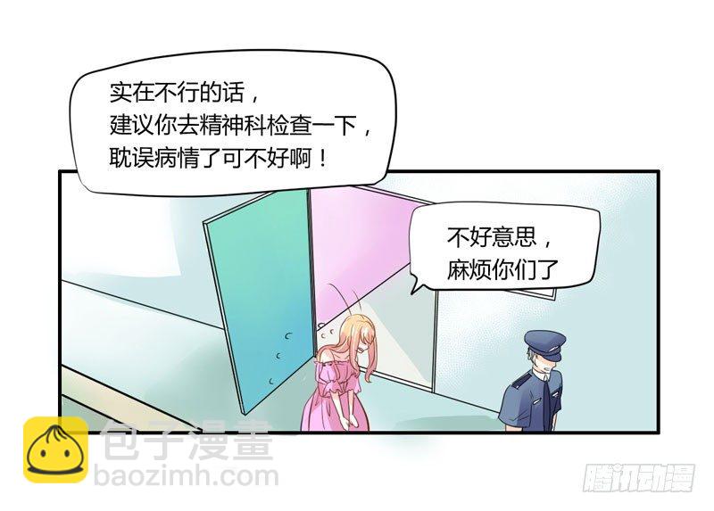 魔王大人请慢走韩漫全集-以吻为名的契约？！无删减无遮挡章节图片 