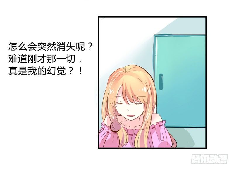 魔王大人请慢走韩漫全集-以吻为名的契约？！无删减无遮挡章节图片 