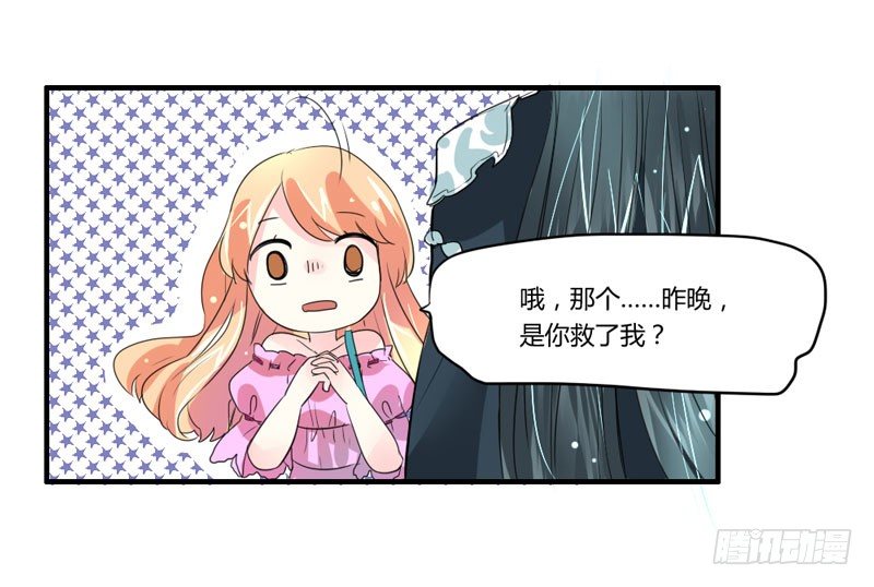 魔王大人请慢走韩漫全集-以吻为名的契约？！无删减无遮挡章节图片 