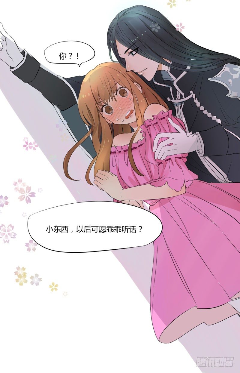 魔王大人请慢走韩漫全集-以吻为名的契约？！无删减无遮挡章节图片 