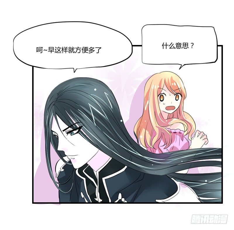 魔王大人请慢走韩漫全集-以吻为名的契约？！无删减无遮挡章节图片 