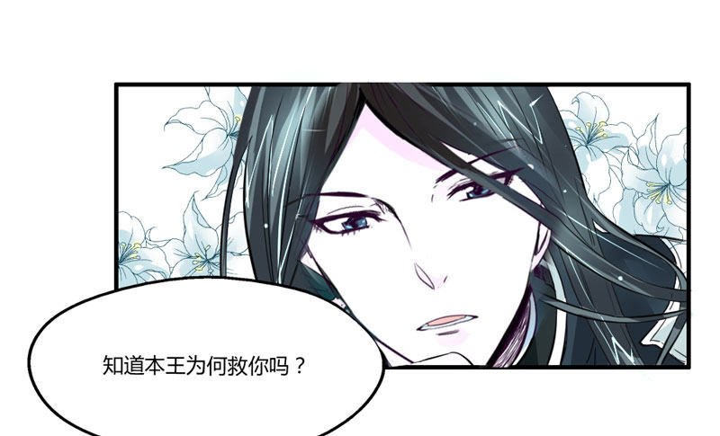 魔王大人请慢走韩漫全集-以吻为名的契约？！无删减无遮挡章节图片 